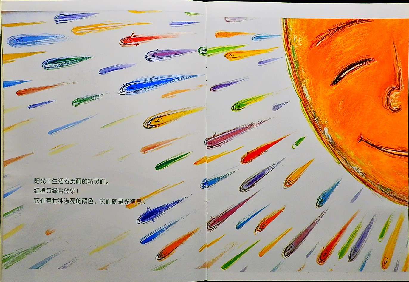 美丽的彩虹 (03),绘本,绘本故事,绘本阅读,故事书,童书,图画书,课外阅读